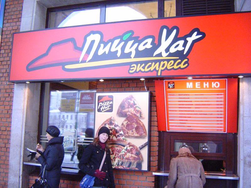 Кому принадлежит Pizza Hut?